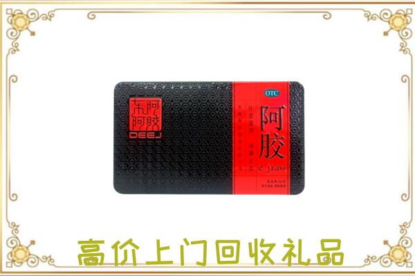 民乐回收阿胶