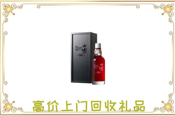 民乐附近回收山崎