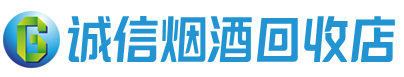 民乐茅台酒回收,酒瓶,烟酒,飞天茅台酒,名酒,民乐回收贵州茅台酒