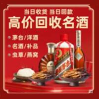 民乐茅台酒回收,酒瓶,烟酒,飞天茅台酒,名酒,民乐回收贵州茅台酒